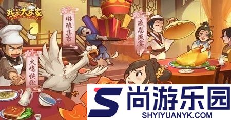 我是大东家门客赚速安排图