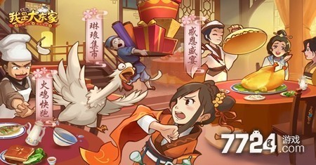 我是大东家门客产业分配攻略-我是大东家门客赚速安排图