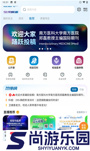 检验人声app下载安装
