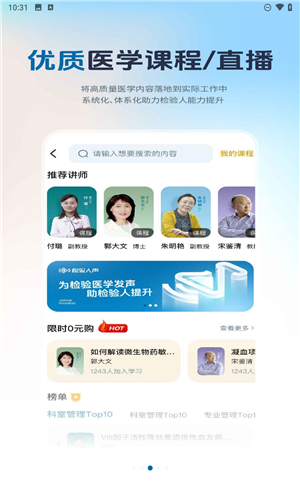 检验人声app下载安装