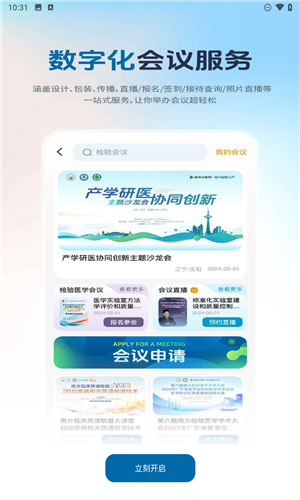 检验人声app下载安装