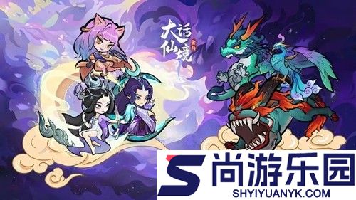 神器传说必练三个灵兽