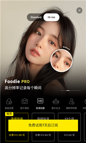 Foodie美食相机