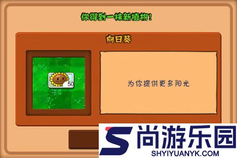 植物大战僵尸无限叠加版(无限阳光无冷却)下载安装