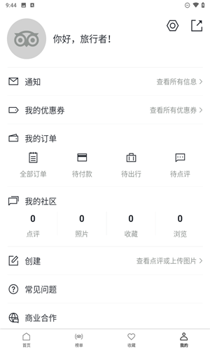 Tripadvisor猫途鹰