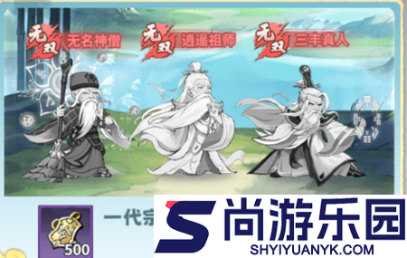 剑侠逍遥侠客搭配推荐