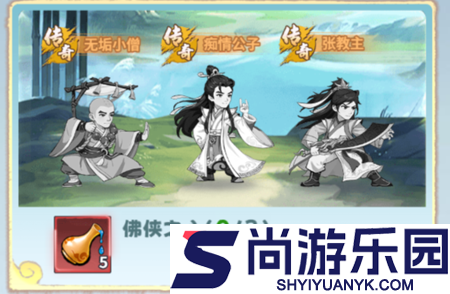 剑侠逍遥侠客搭配推荐