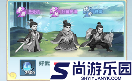 剑侠逍遥侠客搭配推荐