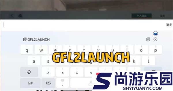 少女前线2安卓版下载