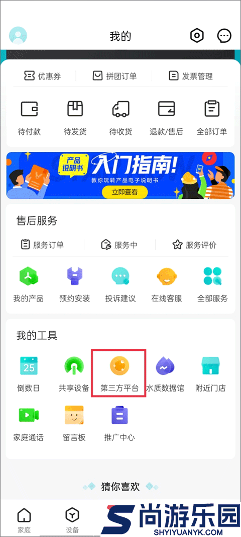 云米商城app官方版下载