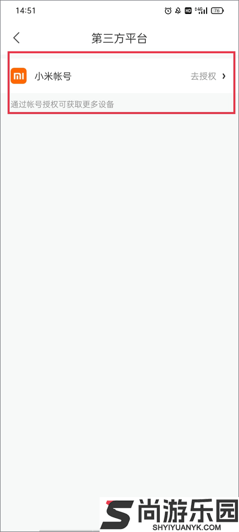 云米商城app官方版下载