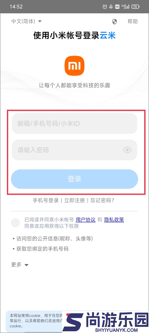 云米商城app官方版下载