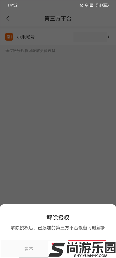 云米商城app官方版下载