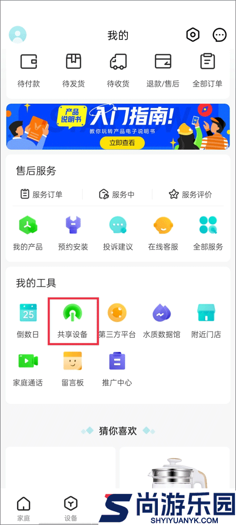 云米商城app官方版下载