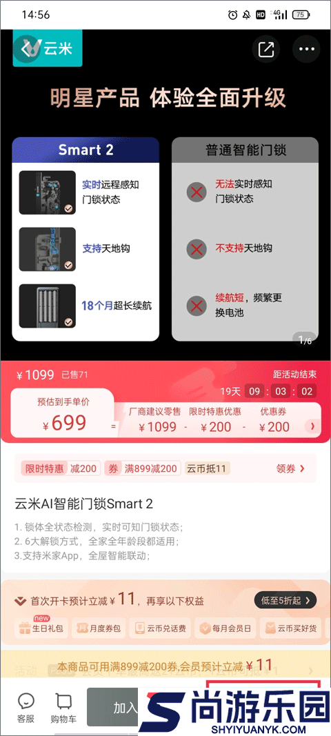 云米商城app官方版下载