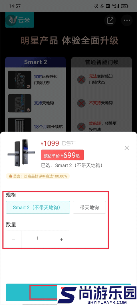 云米商城app官方版下载