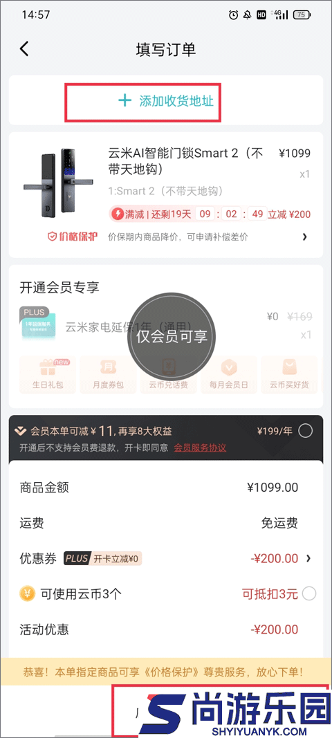 云米商城app官方版下载