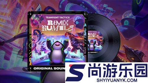 云顶之弈s16以绪塔尔玩法