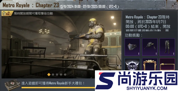 地铁逃生正式服游戏下载