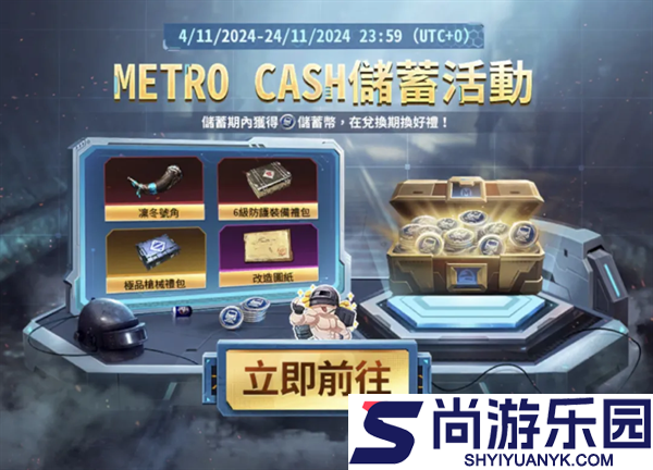 地铁逃生正式服游戏下载