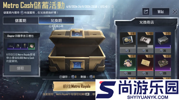 地铁逃生正式服游戏下载