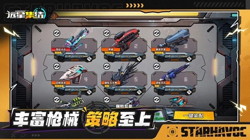 远星集结平民角色推荐-远星集结10大顶级角色