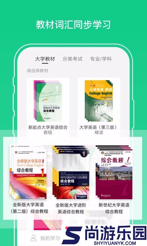 外教社词博士正版下载