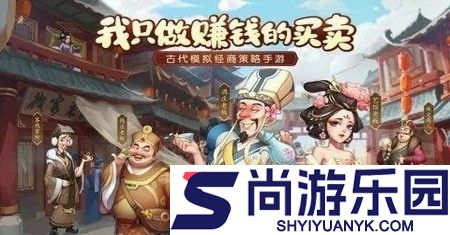 我是大东家兑换码12月最新