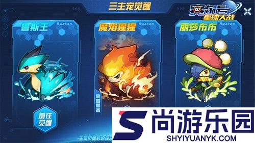 赛尔号游戏下载