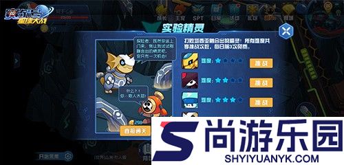 赛尔号游戏下载