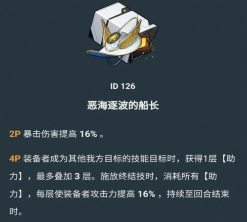 崩坏星穹铁道,崩坏星穹铁道白厄遗器推荐白厄遗器推荐-崩坏星穹铁道白厄遗器带什么