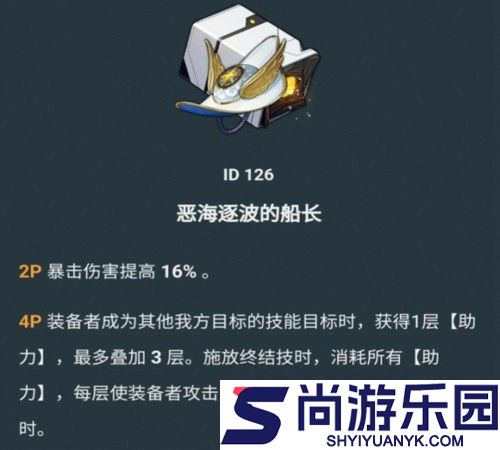 崩坏星穹铁道白厄遗器带什么