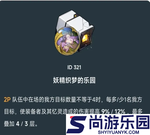 崩坏星穹铁道白厄遗器带什么