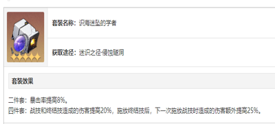 崩坏星穹铁道白厄遗器带什么