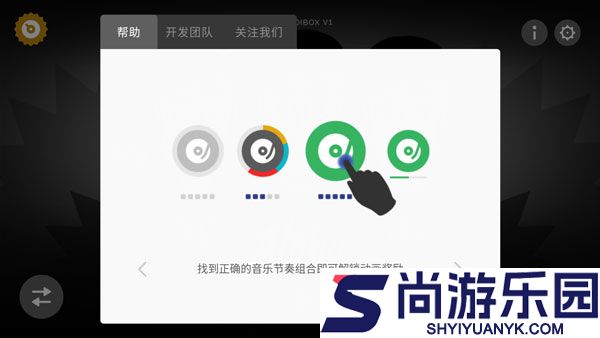 节奏盒子Sprunki变速版游戏下载