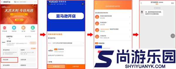 雨果跨境手机版下载