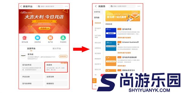 雨果跨境手机版下载