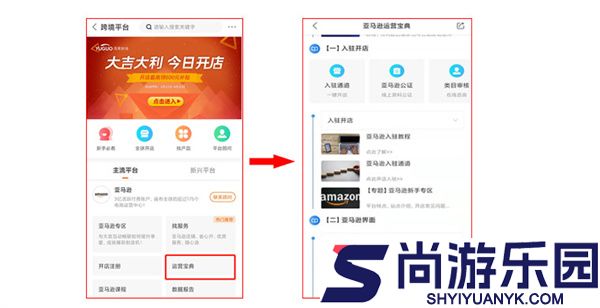 雨果跨境手机版下载