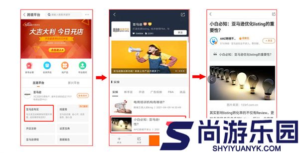 雨果跨境手机版下载
