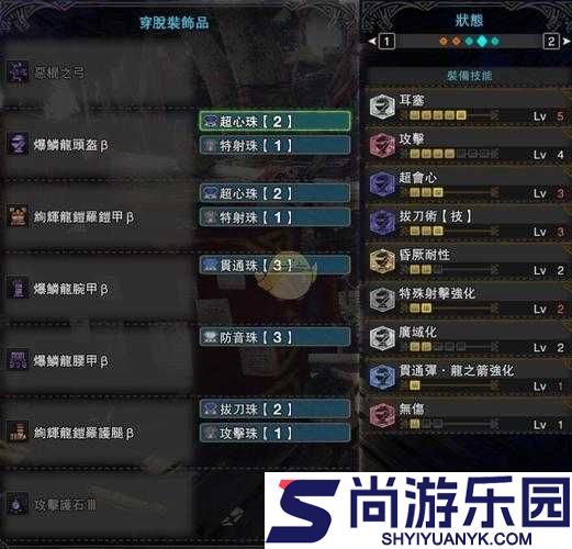 怪物猎人世界拔刀龙箭流弓高效配装与实战技巧全攻略