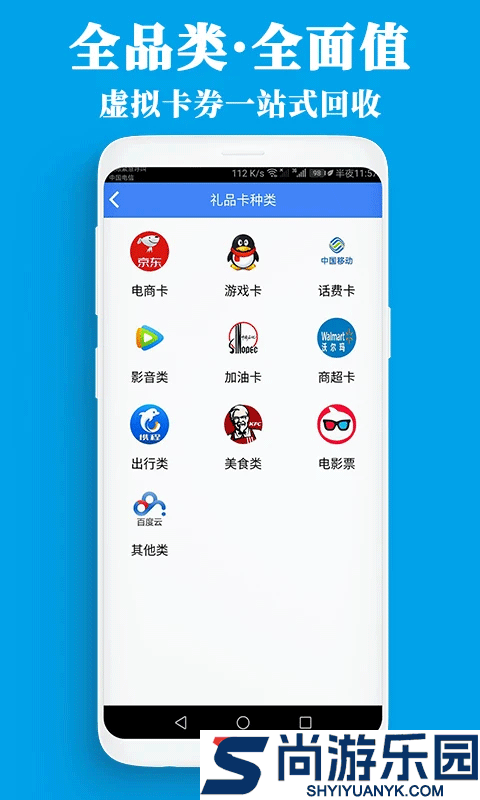 泛回收正版下载