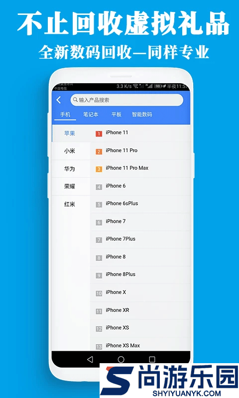 泛回收正版下载