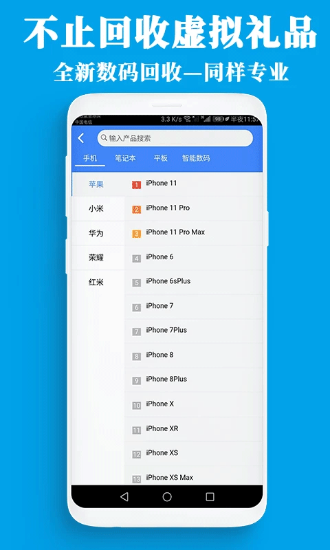 泛回收正版下载