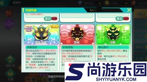 口袋大冒险攻略详解