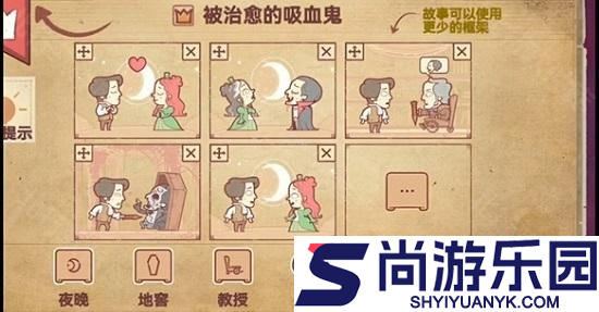 故事讲述者中文版下载