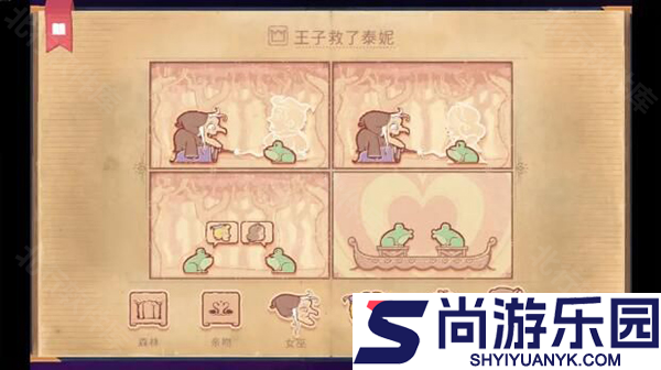 故事讲述者中文版下载