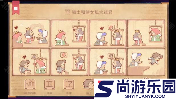 故事讲述者中文版下载