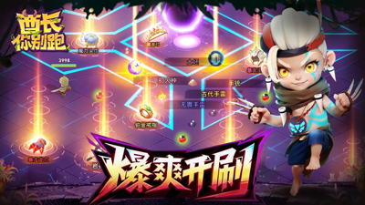 酋长你别跑无限黑珍珠版下载-酋长你别跑破解版内购