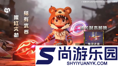 酋长你别跑破解版内购