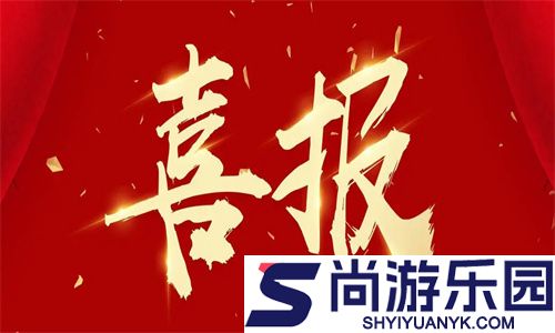 喜报编辑器海报制作软件下载